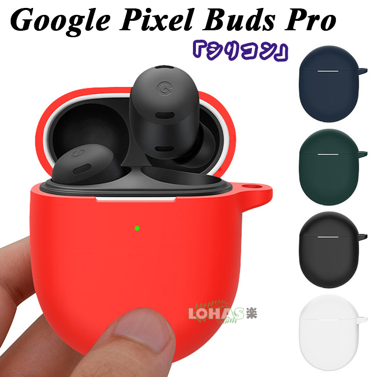 【楽天市場】Google Pixel Buds Pro ケース シリコン カラビナ付き 