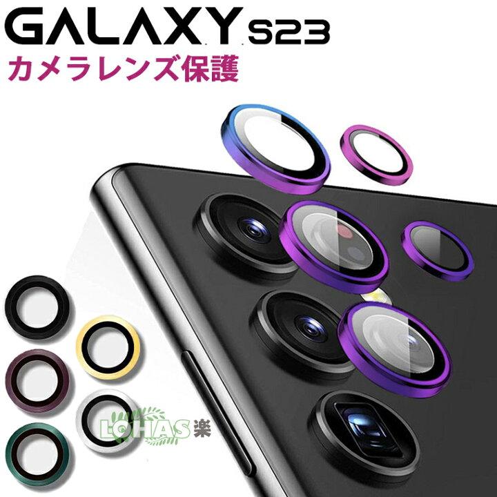 楽天市場】一部在庫発送☆Galaxy S24 Ultra Galaxy S23 Ultra カメラ