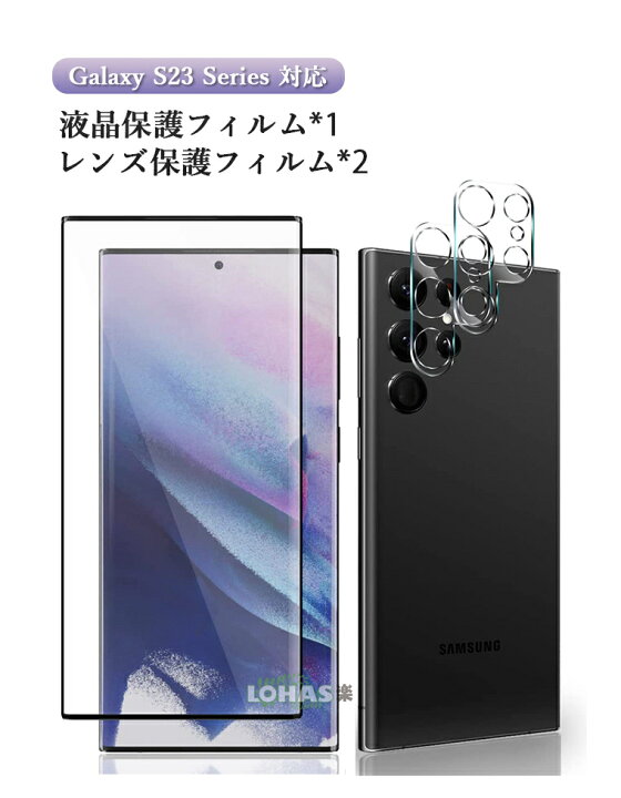 楽天市場】3枚セット☆一部在庫発送 Galaxy S23 Ultra ガラスフィルム 
