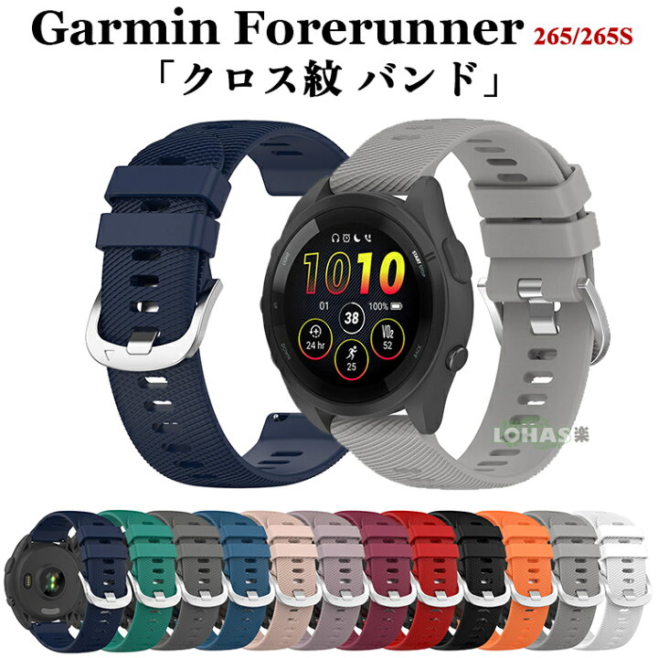 楽天市場】Garmin Forerunner 265 バンド Garmin Forerunner 265S 交換 
