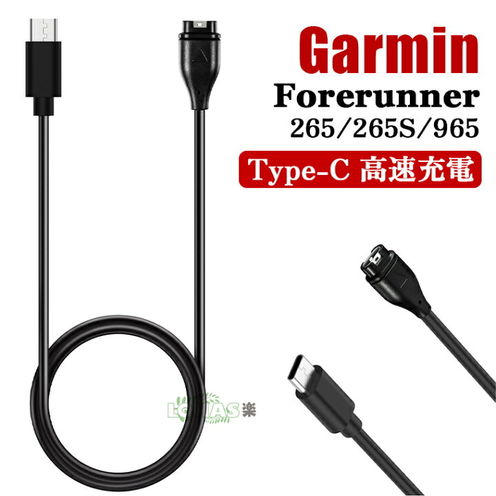 楽天市場】ガーミン Garmin Forerunner 265 充電ケーブル Garmin 