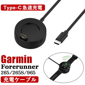 ݌ɔ K[~ Garmin Forerunner 265 [dP[u }[d Garmin Forerunner 265 [d K[~ X}[gEHb` P[uR[h Type-C[dhbN Garmin Forerunner 265S Forerunner 965 [dP[u 