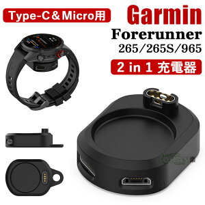 ݌ɔ Garmin Forerunner 265 [d K[~ 265 2 in 1ϊA_v^[ Type-Cp/Microp [dhbN Garmin Forerunner 265S Garmin Forerunner 965 [d [dX^h K[~ X}[gEHb` Garmin Forerunner 2