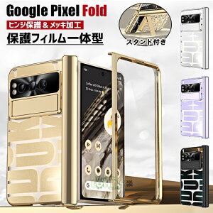 Google Pixel fold P[X Google Pixel Fold Jo[ KXtBt ̌^ google pixel fold ܂肽 X}zP[X NA LbNX^ht qWی O[O sNZ tH[h google pixel fold 