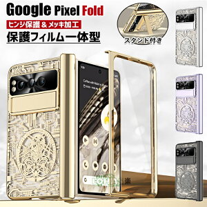 Google Pixel Fold P[X Google Pixel Fold Jo[ KXtB google pixel fold ܂肽 P[X Jo[  O[O sNZ tH[h X}zP[X LbNX^ht ̌^ google pixel fold 