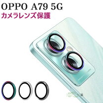 楽天市場】oppo a79 5g ケース（スマートフォン用カメラレンズ 