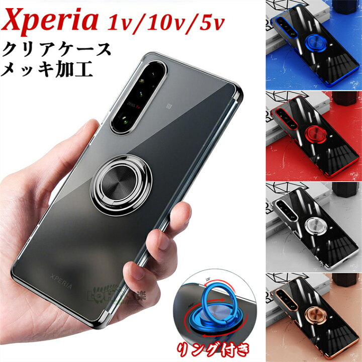 楽天市場】1-2日在庫発送 Xperia 1 V ケース xperia 10 v ケース 