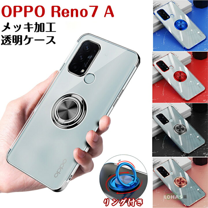 楽天市場】在庫発送 OPPO Reno7 A ケース OPPO Reno7 A カバー OPPO 