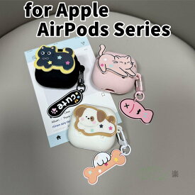 AirPods 4 ケース 保護用 ねこ AirPods Pro 2 ケース いぬ airpods pro 2 耐衝撃 エアーポッズ アップル airpods 第4世代 保護 airpods 4 カバー カラビナ airpods 21 ケース 可愛い airpods 3 2 1 airpods pro2 ケース シリコン airpods pro ケース 黒猫