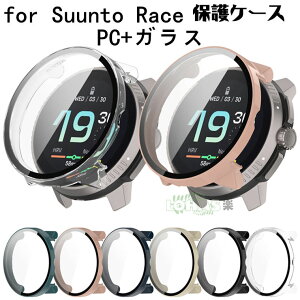 Suunto Race �P�[�X �K���X�t�B���� PC ��̌^ �ی�P�[�X Suunto Race �P�[�X Suunto Race �J�o�[ �N���A Suunto Race �P�[�X �X���g �ی�K���X �t�B���� ��ʕی� Suunto Race �J�o�[ Suunto Race �t���J�o�[ �K