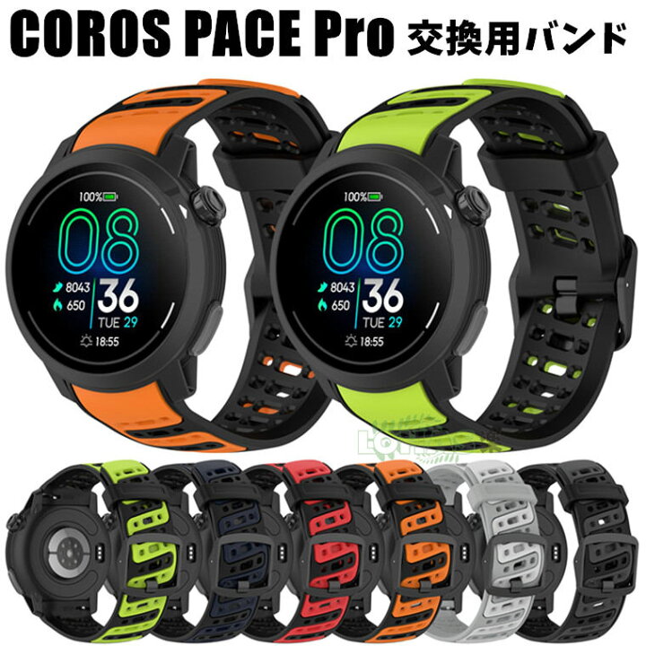 楽天市場】COROS PACE Pro バンド coros pace pro 交換ベルトシリコン 