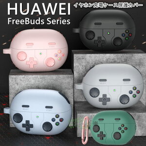 HUAWEI FreeBuds Pro 432 [dP[XیJo[ HUAWEI FreeBuds SE 32 P[X Jrit HUAWEI FreeBuds 5i 6i Jo[ HUAWEI FreeBuds 4 4e یP[X t@[EFC t[ oY LYh~ ho Ռz huawei freebuds