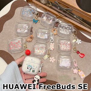 HUAWEI FreeBuds SE 3 P[X NA  VR Jrit  Vv HUAWEI FreeBuds SE 2 یJo[ Jsop_ETM t@[EFCt[obY Jo[ HUAWEI FreeBuds SE 3 Jo[ VR