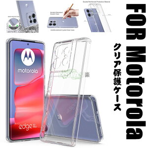 motorola edge 60s pro �P�[�X moto g05 �P�[�X motorola edge 50 pro 50s pro �P�[�X �N���A moto g64y g64 5G �P�[�X ���� ��d�\�� �A�N����PC �w�� motorola edge 40 neo �J�o�[ ���g���[�� �P�[�X ���i�� �w�ʌ^ moto edge 