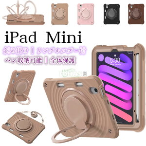 iPad miniiA17 Proj2024NHf P[X iPad mini6 8.3C` 6 ^ubgP[X ipad mini 7 Jo[ 360°] A2993/A2995 X^h yV[ Oz_[ ₷ ACpbh ipad mini 8.
