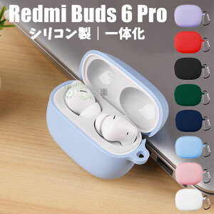 Redmi Buds 6 Pro 保護カバー Redmi Buds 6 Pro シリコン 一体化 Redmi Buds 6 Pro 収納 ケース 衝撃吸収 イヤホン 保護カバー Redmi Buds 6 Pro シャオミ レッドミー redmi buds 6 pro ケース Redmi Buds 6 Pro カバー シン