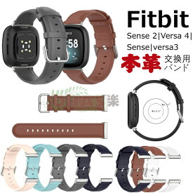 Fitbit Sense 2 ベルト 本革 交換用 Fitbit Versa 4 用ベルト 本革製 Fitbit Sense/versa3 腕時計バンド fitbit sense2 交換ベルト 革製 高級 fitbit versa4 交換ベルト fitbit sense/versa3 ベルト交換用 フィットビットセンス2 バーサ43 ウォッチ 腕時計 着替え バンド