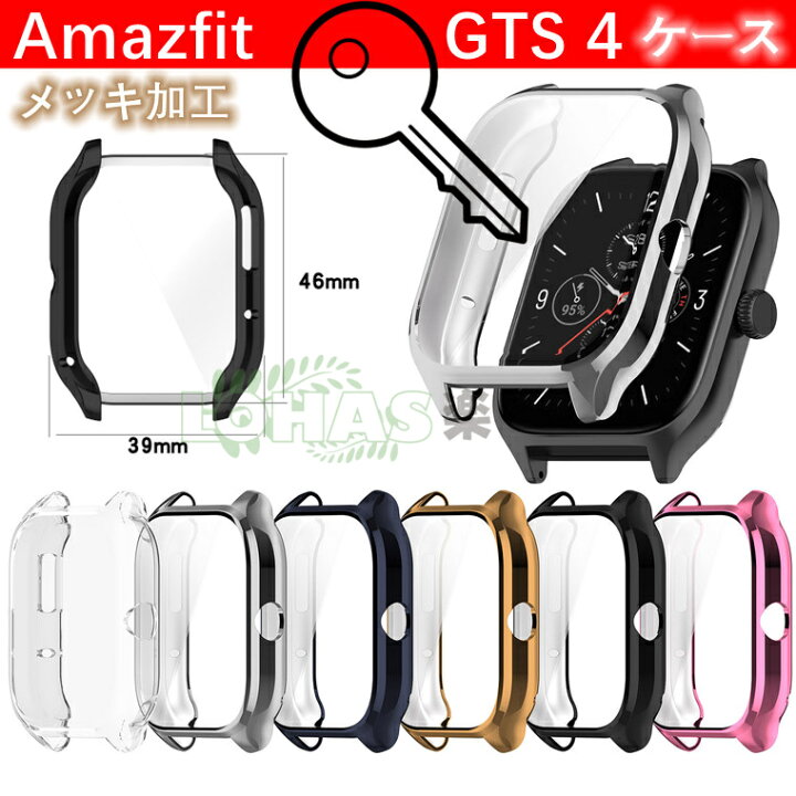 楽天市場】Amazfit GTS 4 ケース Amazfit GTS4 カバー 全体保護 メッキ  