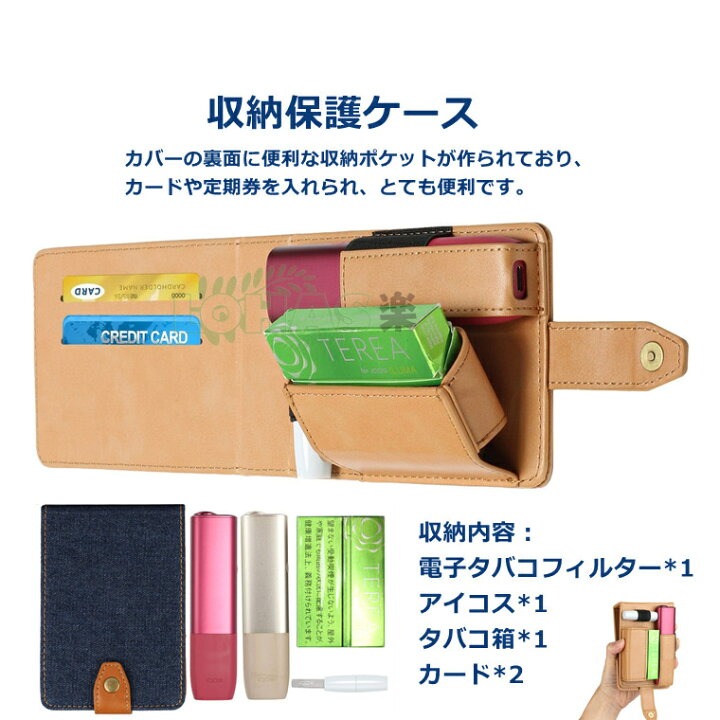 楽天市場】iqos iluma i one 収納カバー iQOS iluma i one ケース 