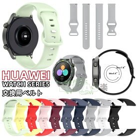 HUAWEI WATCH GT 3 SE ベルト 交換用 ストラップ huawei watch gt 3 se スポーツベルト シリコン製 柔軟 huawei watch gt 3 se バンド 曲線 かわいい ファーウェイウォッチ ギティ ベルト Huawei Watch gt 3 se 46mm 交換バンド 星光 高品質 Huawei Watch 22mm 交換ベルト