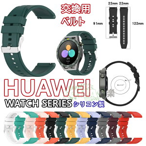HUAWEI WATCH GT 6 Pro ベルト 交換用 ストラップ huawei watch gt6 5 4 3 se pro Buds スポーツベルト シリコン製 柔軟 huawei watch gt6 5 pro 46mm バンド 黒銀尾錠 ファーウェイウォッチ ギティ ベルト Huawei Watch gt6