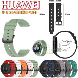 HUAWEI WATCH GT 6 Pro �x���g �����p �X�g���b�v HUAWEI WATCH GT6 5 GT 4 Buds GT 3 SE Pro GT Runner GT 2 Pro �X�|�[�c�x���g �V���R���� �_�� huawei watch gt 3 se �o���h �V���v�� �t�@�[�E�F�C�E�H�b�` �M�e�B �x��