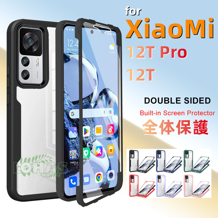 楽天市場】Xiaomi 12T Pro ケース xiaomi 12t pro ケース 背面型 画面
