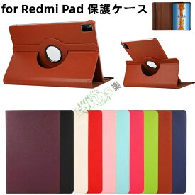 Redmi Pad 10.6型 タブレットケース 360回転 カバー シンプル レザー Redmi Pad 保護ケース xiaomi redmi pad スタンド シャオミ レッドミ パッド タブレット xiaomi redmi pad 10.6 ブック型 衝撃吸収 Redmi Pad 全面保護 耐久性 上質 Redmi Pad
