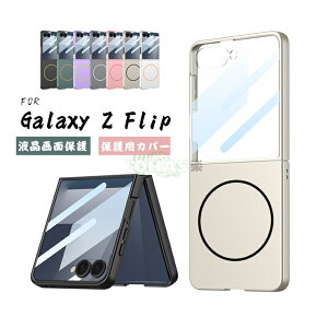 Galaxy Z Flip7 P[X COt tʕی Galaxy Z Flip7 P[X Galaxy Z Flip7 Jo[ ʕیtB Vv MNV[ CXΉ wh~ w Jo[ CO galaxy z fli