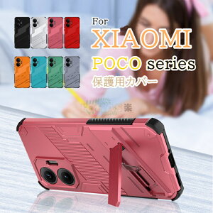 Xiaomi POCO F7 ケース Xiaomi POCO F7 カバー xiaomi poco f7 ケース 背面型 Xiaomi POCO F7 カバー キックスタンド XIAOMI POCO F7 ケース カメラ保護 xiaomi poco f7 カバー シャオミ ポコ スマホケース 高品質 カッコ