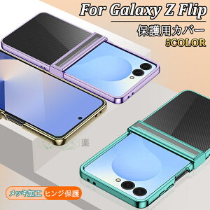 Galaxy Z Flip7 P[X qWیJo[ NA Galaxy Z Flip7 Jo[ ܂肽݌^ Galaxy Z Flip7 SC-55F MNV[Z tbv7 P[X galaxy z flip7 Jo[ w bLH qWی Samsung Galaxy Z Flip7