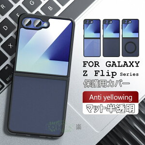 Galaxy Z Flip7 P[X wʌ^ Galaxy Z Flip7 P[X }bg galaxy z flip7 P[X wʌ^ }bg Galaxy Z Flip7 Jo[ COt CX[d X}zP[X Galaxy Z Flip7 SC-55F P[X Z F