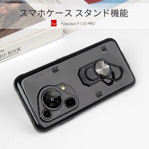 FOSSiBOT F112 Pro 5G スマホケース スタンド機能 マグネット付き 硅?素材 超薄 全面保護 ケース 滑り止め&耐衝撃