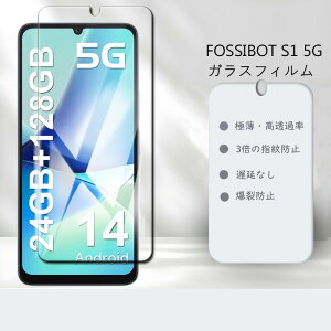【2枚セット】FOSSiBOT S1 ガラスフィルム 保護フィルムFOSSiBOT S1対応 フィルム ワンタッチ貼付け 気泡ゼロ 衝撃 用の ガラスフィルム 超クリアな画質 高光沢、自動吸着 耐油性