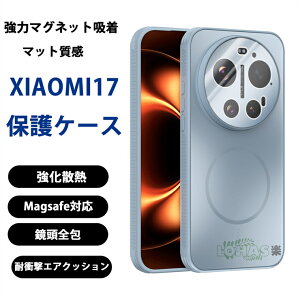 �V���� Xiaomi 17 �P�[�X Magsafe�Ή� ���M���\ �⊴ �}�O�l�b�g�z���� ���C�����X�[�d�Ή� �X�}�z�P�[�X XiaoMi 17 Ultra �P�[�X �V���I�~ PC�f�� �Ռ��h�~ ���w�\�� Xiaomi 17 �ϏՌ� �����h�~ ��̌^��