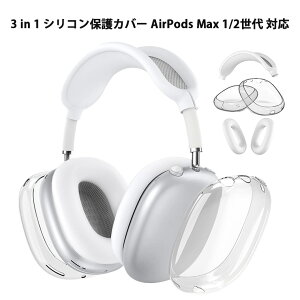 �V�o�� AirPods Max 1/2���� �P�[�X ��ꐢ��P�[�X �C���z���P�[�X airpods �P�[�X ������� �w�b�h�z���^�C�v ��2���� TPU�f�� �G�A�[�|�b�Y AirPods Max 1/2�Ή� �V���v�� ���ʃJ���[�o���G�[�V���� 