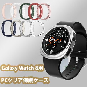Galaxy Watch8 40mm �J�o�[ �ی� �P�[�X Galaxy Watch8 44mm �P�[�X PC�f�� �ڐ���t�� ���h�~ �M�����N�V�[�E�H�b�` Galaxy Watch8 �Ռ��ɋ��� �J�o�[ �ی�P�[�X �ڐ��� �n�[�h �ϏՌ� galaxy watch4 sm-r860 870 ��