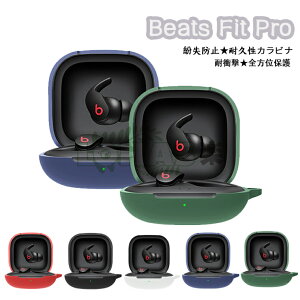 Beats Fit Pro P[X NA Jrit beats fit pro P[X CX wbhz r[c tBbg v P[X NAP[X Beats Fit Pro یP[X 킢 case r[c tBbg ANZT