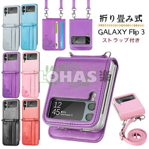 Galaxy Z Flip3 5G P[X Galaxy Z Flip3 SC-54B docomo Galaxy Z Flip3 5G SCG12 au P[X Jo[ w MNV[ [bg tbvX[ galaxy z flip3 5g t@CuW[ P[X galaxy z flip3 5g sc-54b P[X یtB