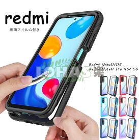 Redmi Note 11 4G Redmi Note 11s 4G ケース カバー Redmi Note11 Pro 4G Redmi Note 11 Pro 5G ケースXiaomi Redmi Note 11 ケース カバー クリア redmi note 11 スマホケース redmi note11 カバー note11 ケース シャオミ redminote11 スマホケース クリアケース 耐衝撃