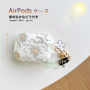 AirPods P[X AirPods Pro P[X Jo[ XNGA Jri Air Pods 1 2 n[h3P[Xairpods pro case ϏՌ GA[|bY Abv airpods 3 sN IV airpods 3 case ؍ airpods 2