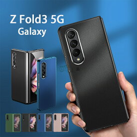 Galaxy Z Fold3 5G ケース 純正 全方位保護 ス画面保護 Galaxy Z Fold3 ケース 耐衝撃 SamsungギャラクシGalaxy Z Fold3 5G ケース Galaxy Z Fold3 5G SC-55B ケース 手帳型 Galaxy Z Fold3 5G SCG11 カバー カメラ保護 折りたたみ式 保護ケース おしゃれ 傷防止 高品質