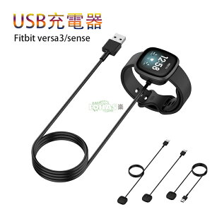 Fitbit versa 3/Fitbit sensep [d CX[d C[d USB[dhbN ϋv ֗ ᔭM }[d ^ѕ֗ Fitbit versa 3/ Fitbit sensep [d [dX^h Fitbit Versa 3 `[W