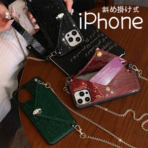 �A�C�t�H��13 �P�[�X ��|�� iPhone13 pro �P�[�X �`�F�[���t�� ���킢�� iphone12 �P�[�X �A�C�t�H�� 11 12Pro 13 Pro Max XR XS Max 8 8Plus 7 7Plusse 2022 �X�}�z�P�[�X ���킢�� ������� ���� �����O�`�F�[