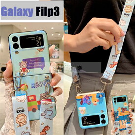 Galaxy Z Flip3 5G ケース Galaxy Z Flip3 SC-54B docomo Galaxy Z Flip3 5G SCG12 au ケース カバー 背面 ギャラクシー ゼット フリップスリー galaxy z flip3 5g ファイブジー ケース 可愛い ケース 保護フィルム 保護スマホケース ストラップ付き メッキ加工 傷防止