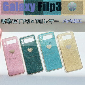 Galaxy Z Flip3 5G P[X Galaxy Z Flip3 SCG12 SC-54B P[X ^ y  LL MNV[sc54b ϏՌ galaxy z flip3 5g P[X SCG11 P[X Jo[ PUU[ ܂肽 TPU X}zP[X IV