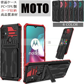 Moto g30 ケース 手帳型 Moto G20 カバー Moto G10 保護カバー Motorola Moto G Power 2022 モト Android スマートフォン 保護 ケース 傷やほこりから守る CASE 衝撃に強いTPU素材 カーバ 耐衝撃 PC 高級感があふれ 便利 実用 カバー カード収納 人気 おすすめ おしゃれ