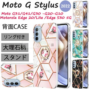 Moto G Stylus 2022�P�[�X Moto G31�P�[�X Moto G50 5G motorola edge 20 fusion motorola edge 20 �P�[�X Moto G Power 2022 �w�ʌ^ �����O�t�� motorola edge 20 fusion �w�� �J�o�[ ���g���[�� g31 ���g���[��g50 5G edge 20 �P�[�X 