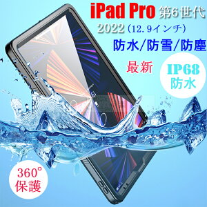 iPad Pro 6 2022 12.9C` P[X p h ho h Sʕی iPad Pro 12.9C` P[X tJo[ ϏՌ ϐk ho IP68h ACpbh v P[X h iPad Pro 12.9 P[X iPad Pro Z