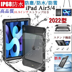 iPad Air (5j2022 10.9C` P[X ho h h Sʕی iPad Air (4j10.9C` P[X yz_[ IP68h ACpbh P[X Sh ipad Air4 10.9C` iPad air 5P[X 